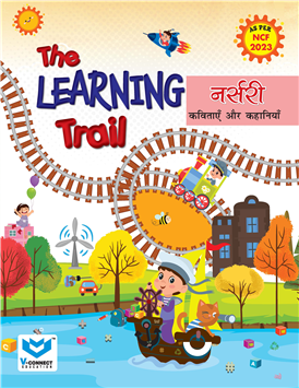 The Learning Trail - Hindi